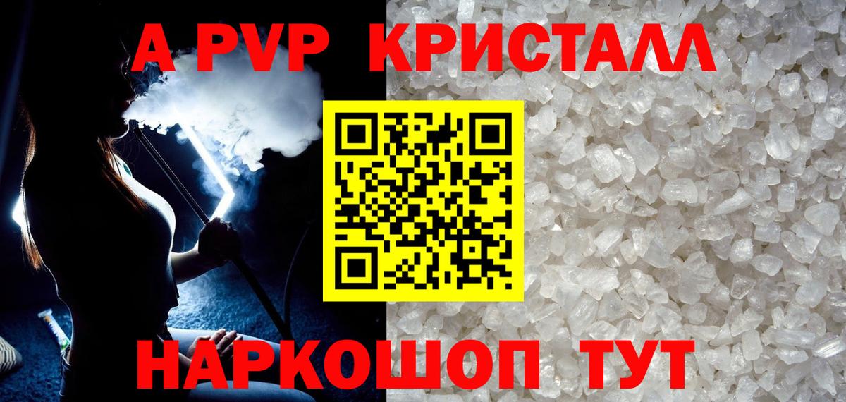 А ПВП мука  Вход с VPN  Кохма  А ПВП кристаллы 