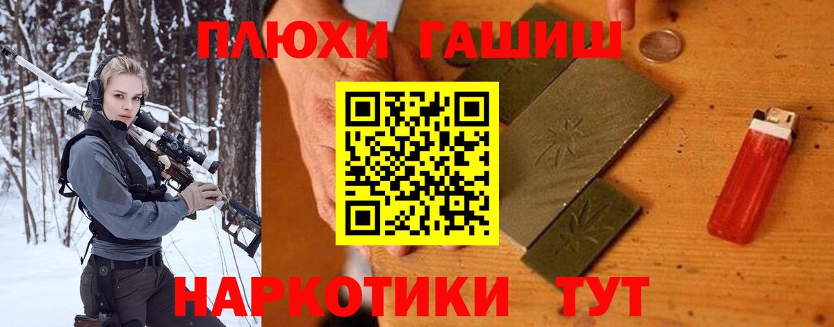 Кохма  ГАШ Ice-O-Lator  Вход с VPN  ГАШ 40% ТГК 