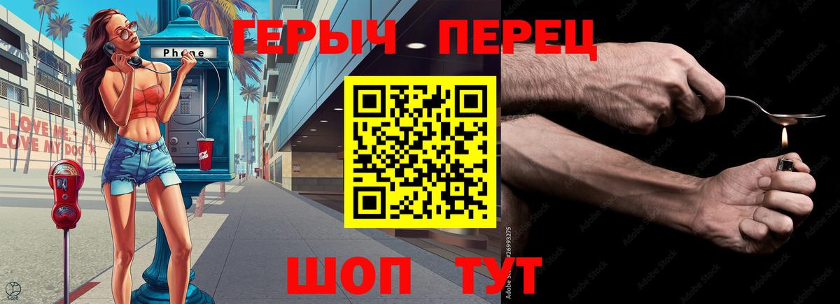 ГЕРОИН белый Кохма