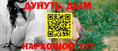 каннабис Краснокаменск
