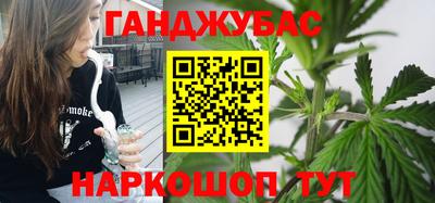 каннабис Краснокаменск