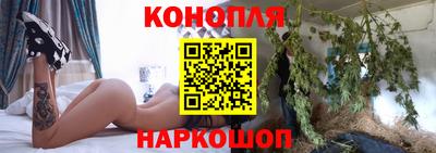 каннабис Краснокаменск