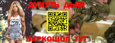 каннабис Краснокаменск
