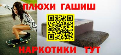 каннабис Краснокаменск