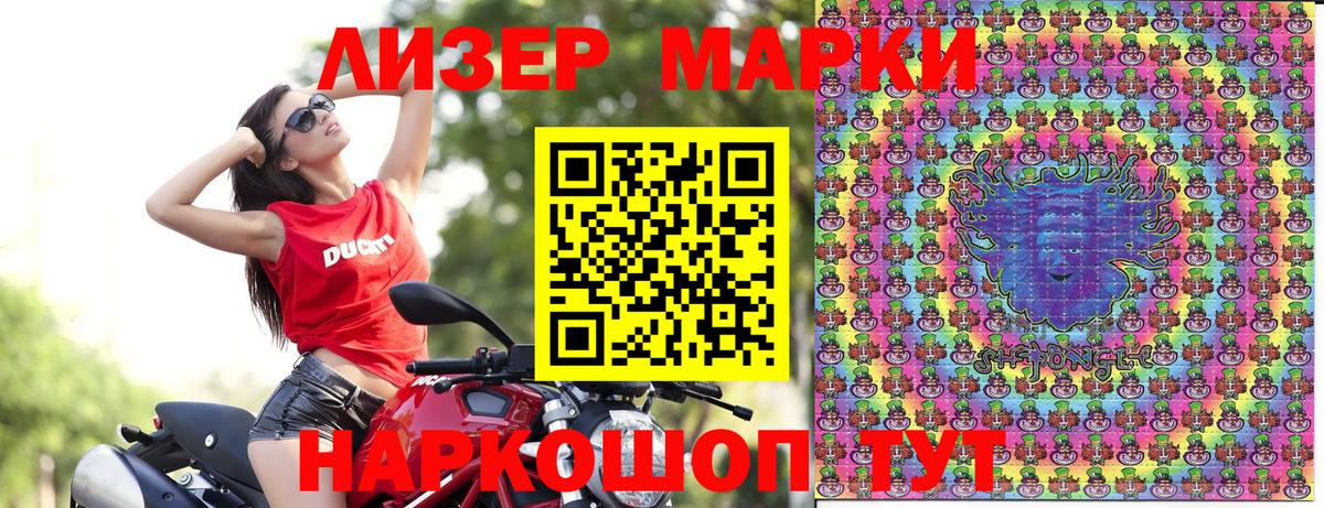 Марки 25I-NBOMe  Вход с VPN  Наркотические марки 1,5мг  Кохма  Наркотические марки 1,5мг 