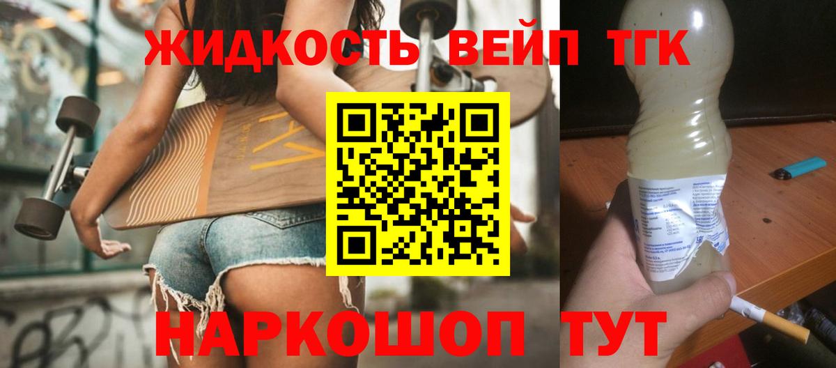 Дистиллят ТГК гашишное масло Кохма